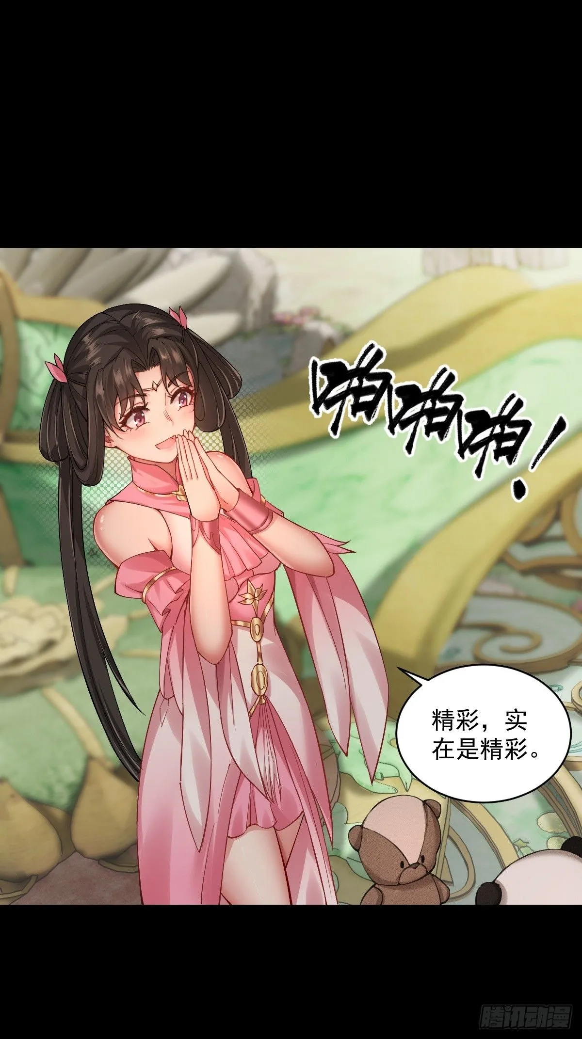 开局绝色俏师父系统十斤反骨漫画免费6漫画,161图