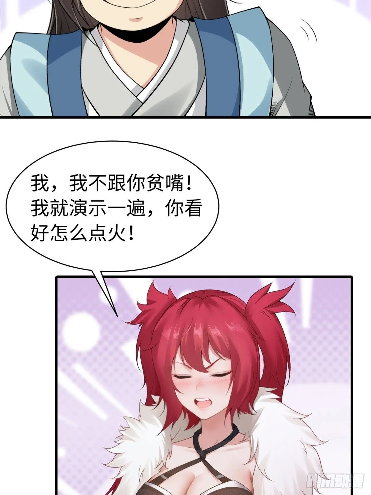 开局绝色俏师父：系统十斤反骨漫画,362图