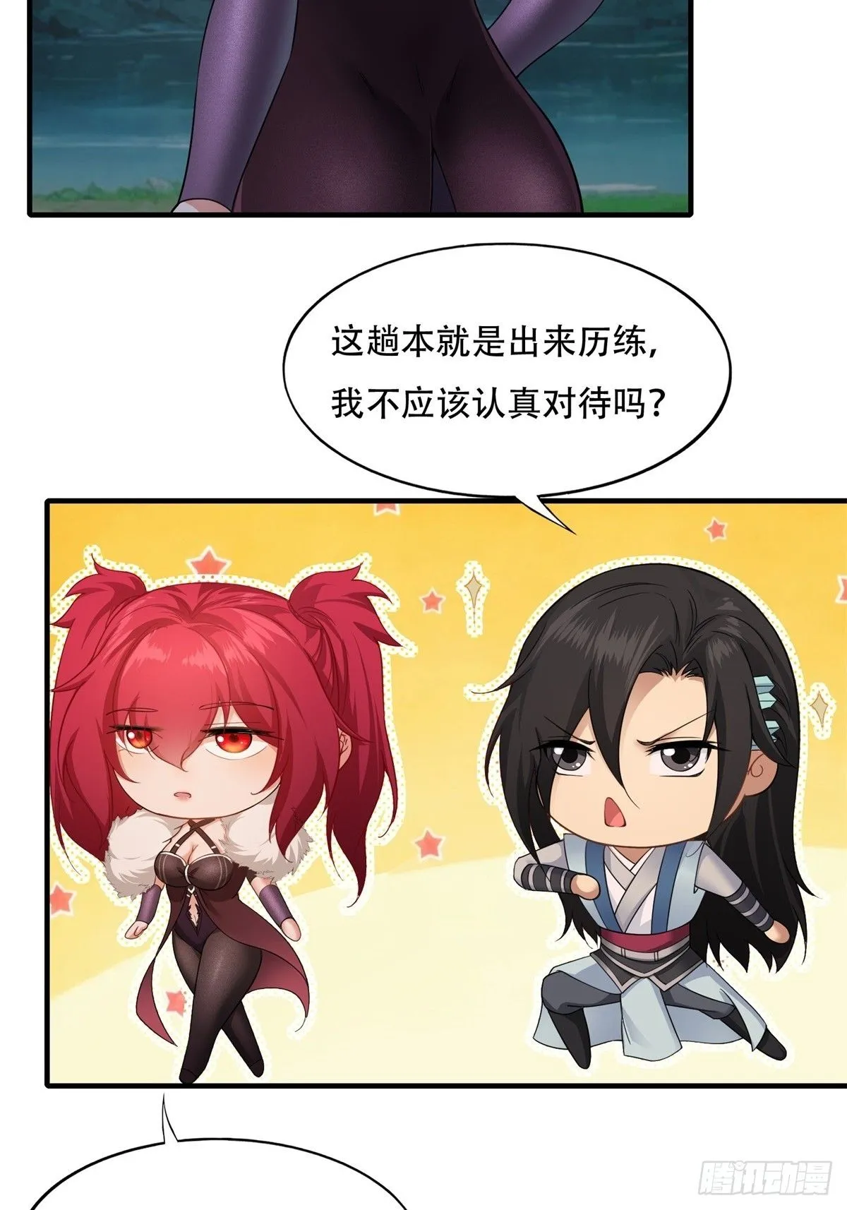 开局点满魅惑力值漫画,291图