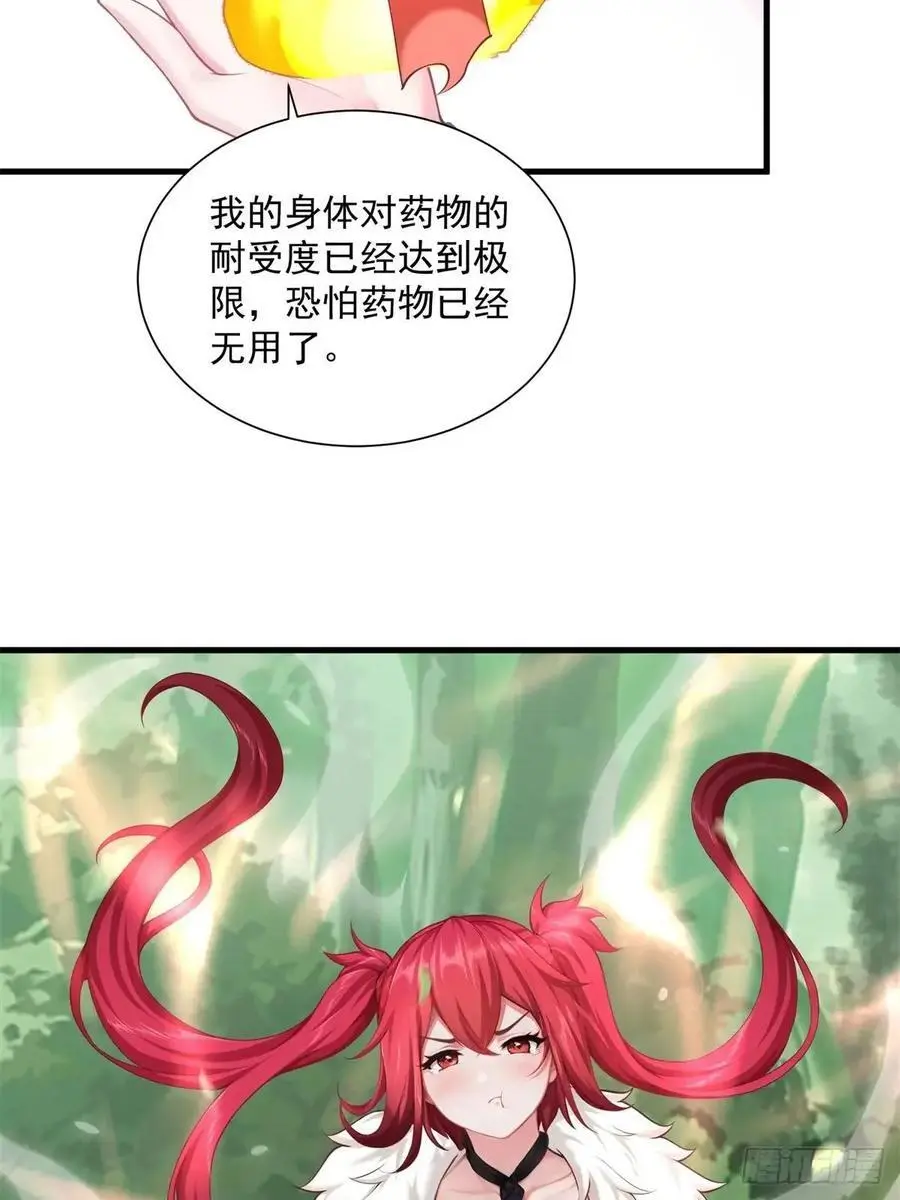 开局绝色师父十斤反骨免费漫画,622图