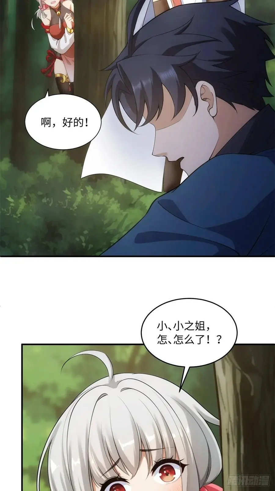 开局绝色俏师父:系统十斤反骨漫画免费阅读下拉式最新漫画,612图