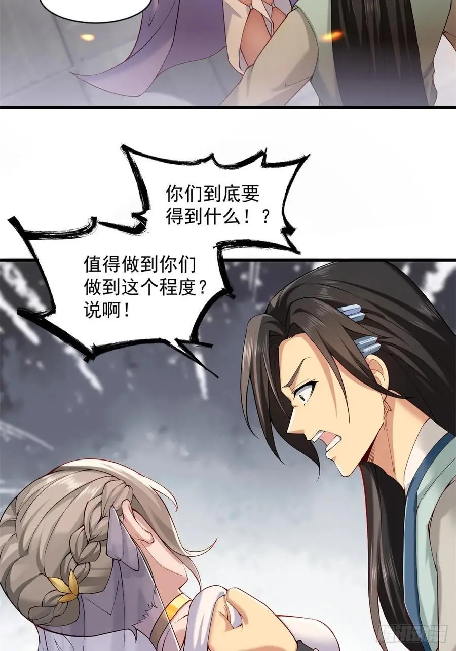 开局绝色俏师父：系统十斤反骨漫画,492图