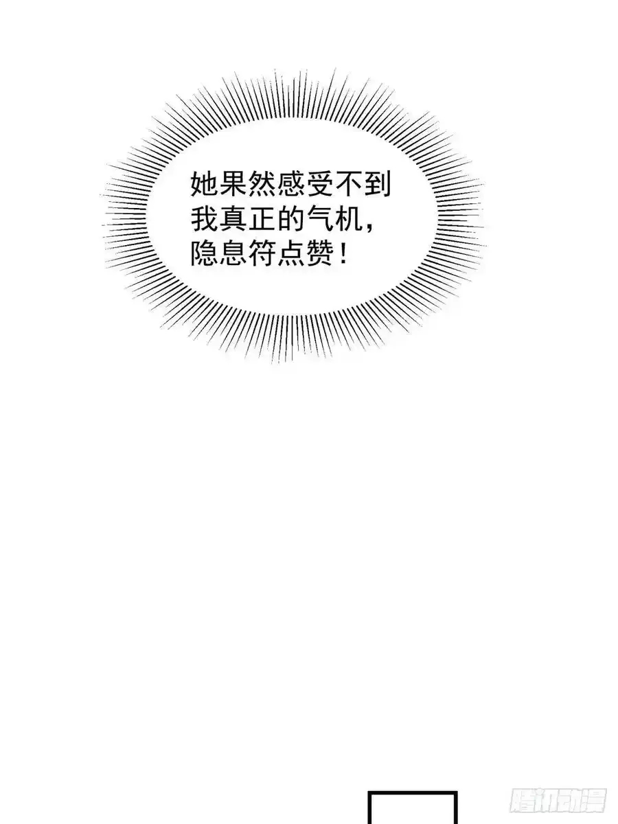 开局绝色俏师父：系统十斤反骨漫画,722图