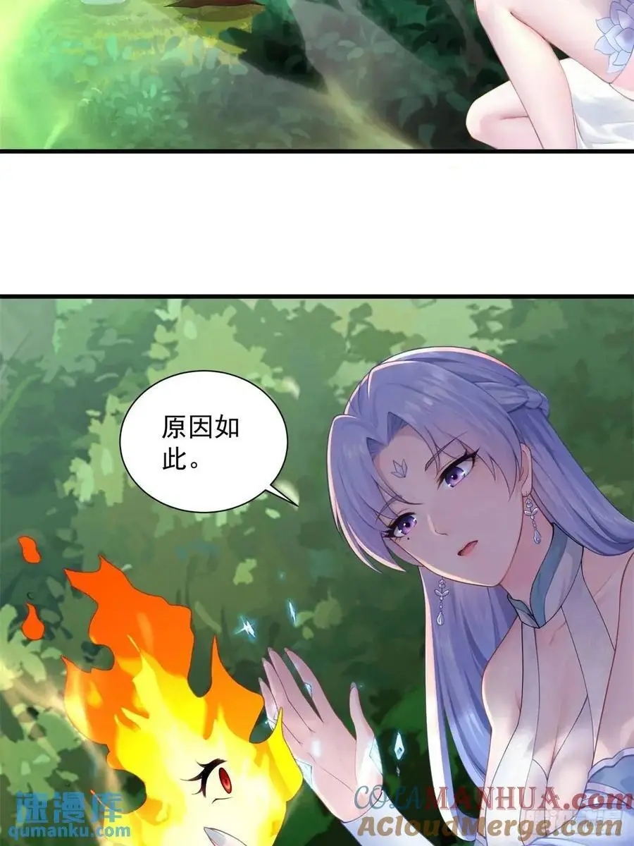 开局绝色师父十斤反骨67话漫画,622图