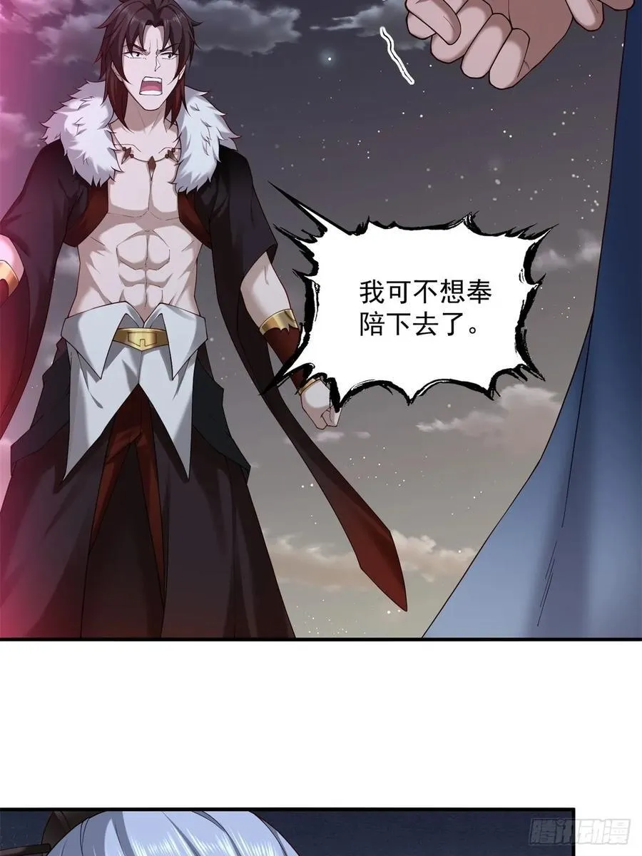 开局绝色俏师父：系统十斤反骨漫画,791图