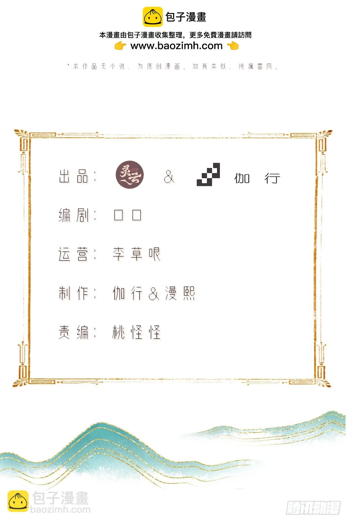 开局绝色俏师父系统十斤反骨漫画免费6漫画,122图