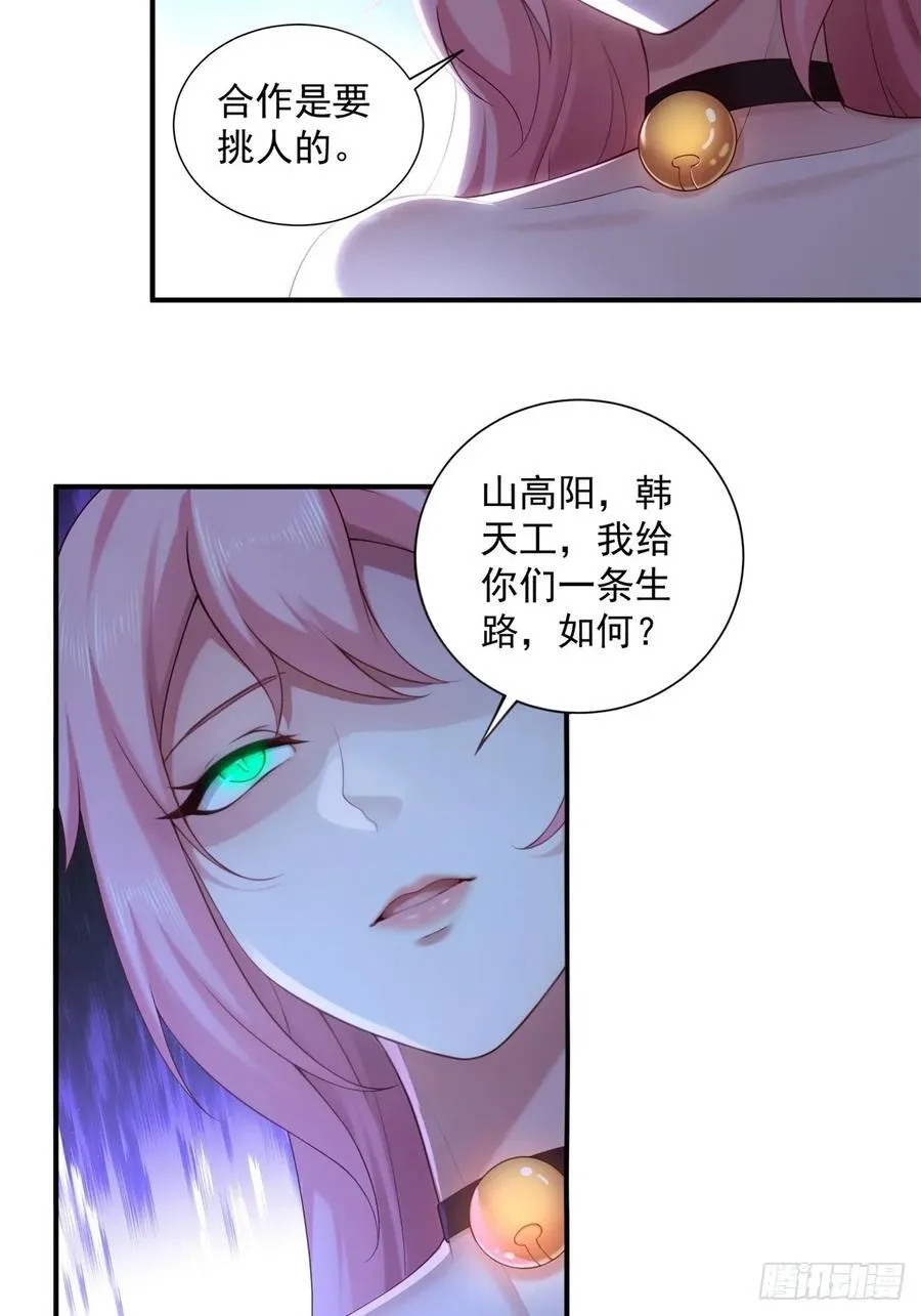 开局绝色俏师父：系统十斤反骨漫画,792图