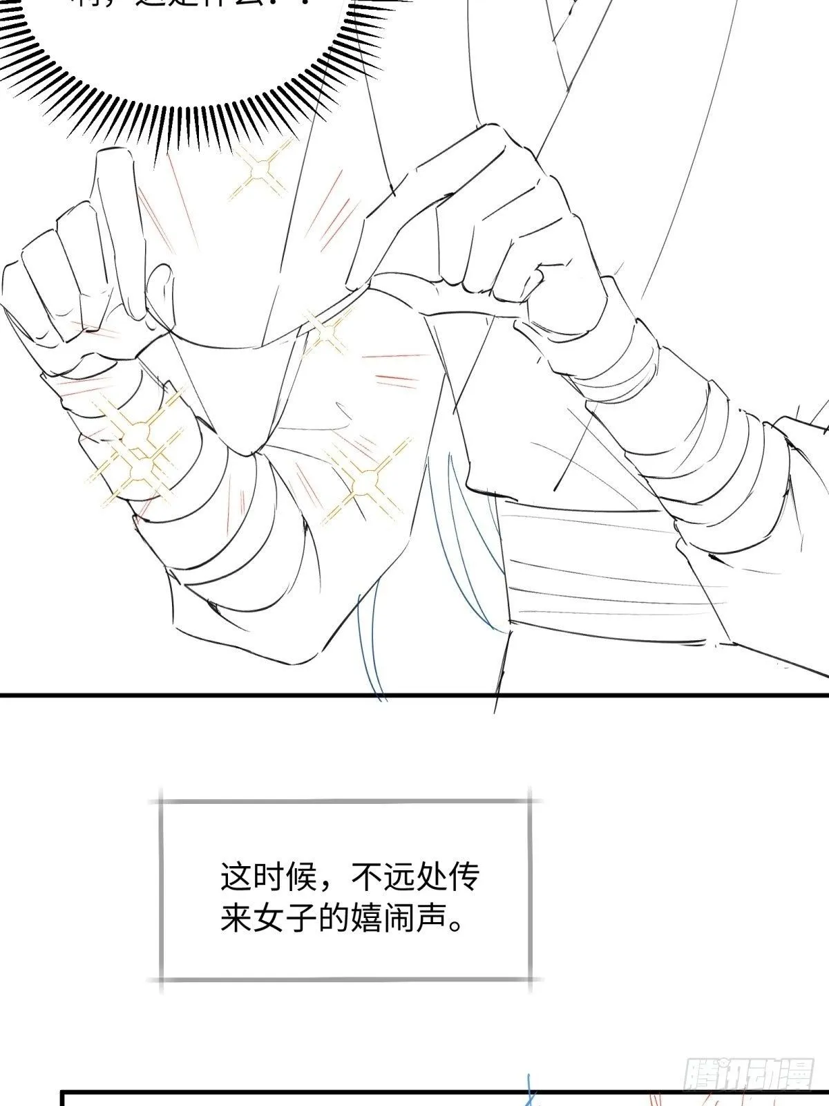 开局绝色俏师父：系统十斤反骨漫画,七夕番外2图