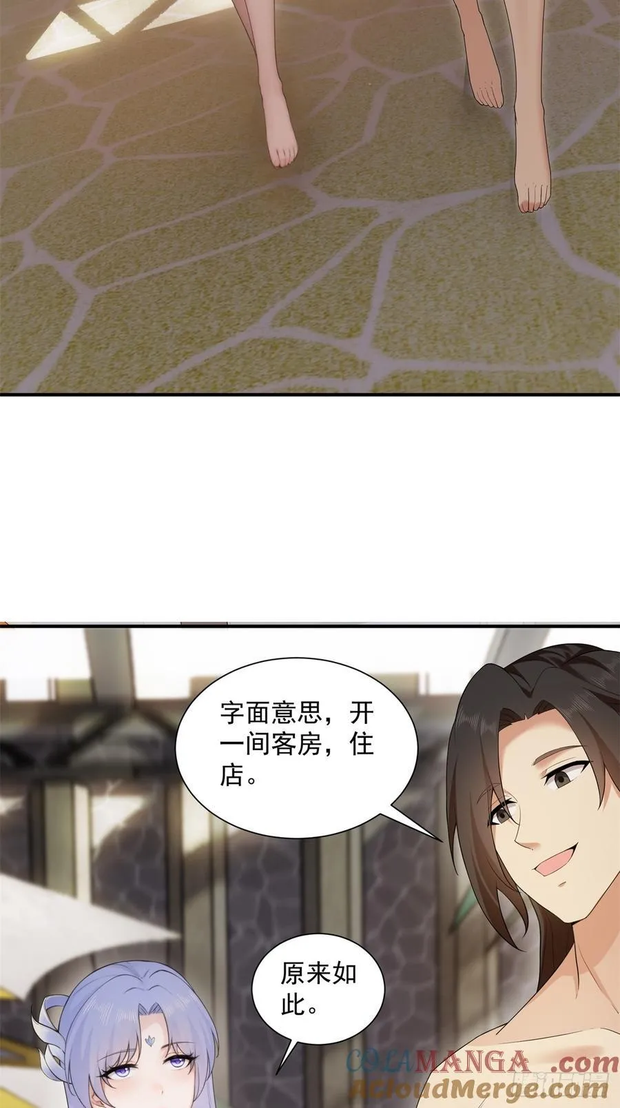 开局绝色俏师父:系统十斤反骨漫画免费阅读下拉式最新漫画,1012图