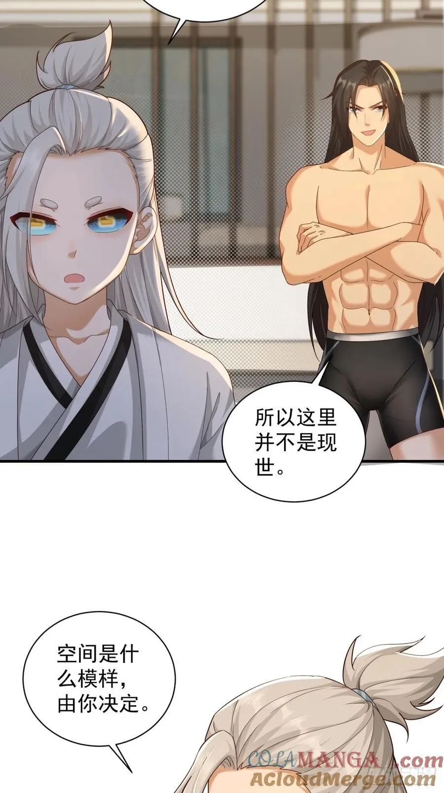 开局绝色俏师父：系统十斤反骨漫画,1021图