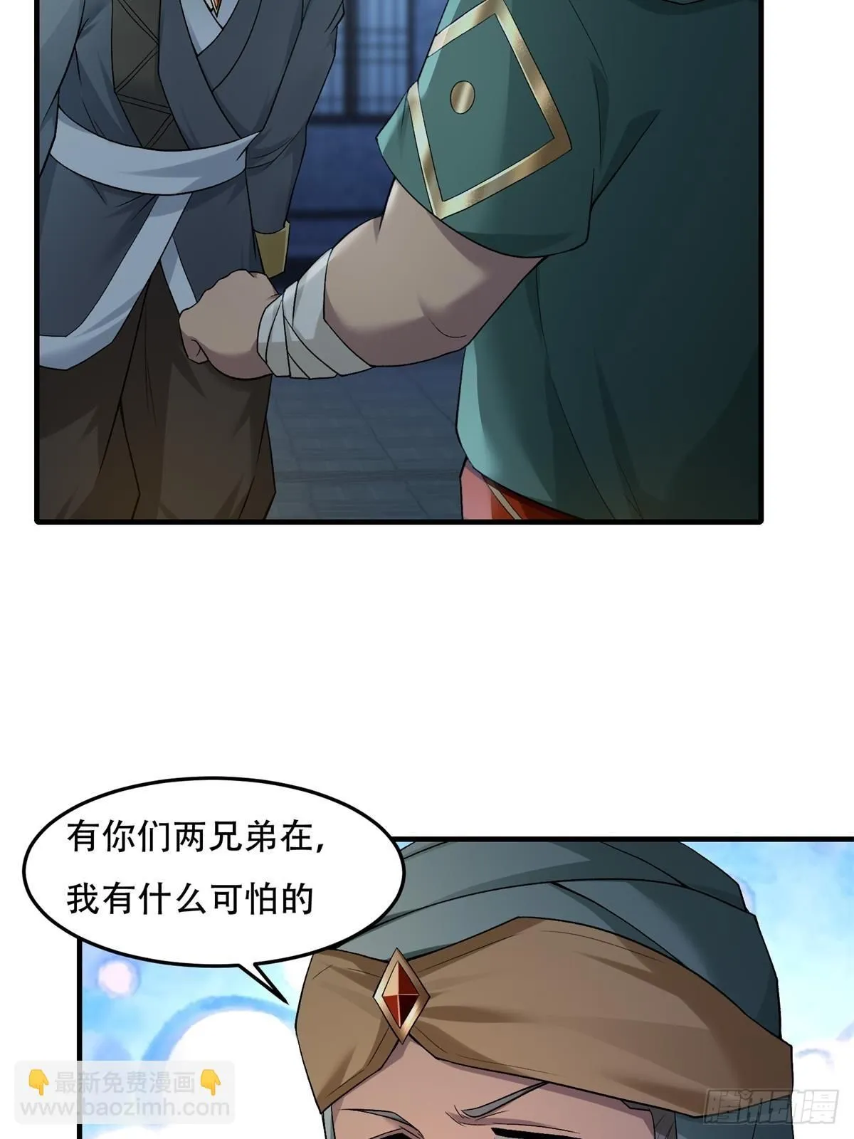 开局点满魅惑力值漫画,302图