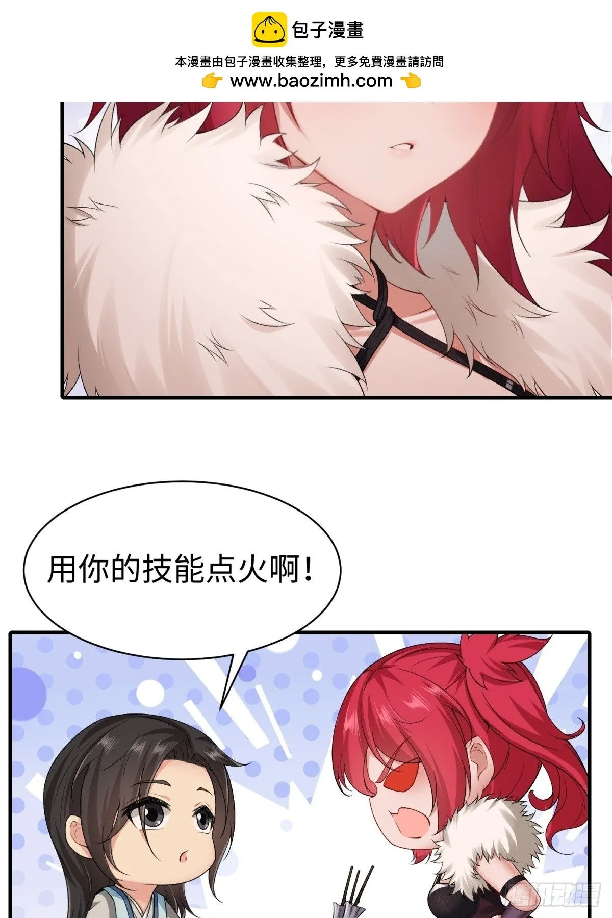 开局绝色师父十斤反骨小说漫画,362图