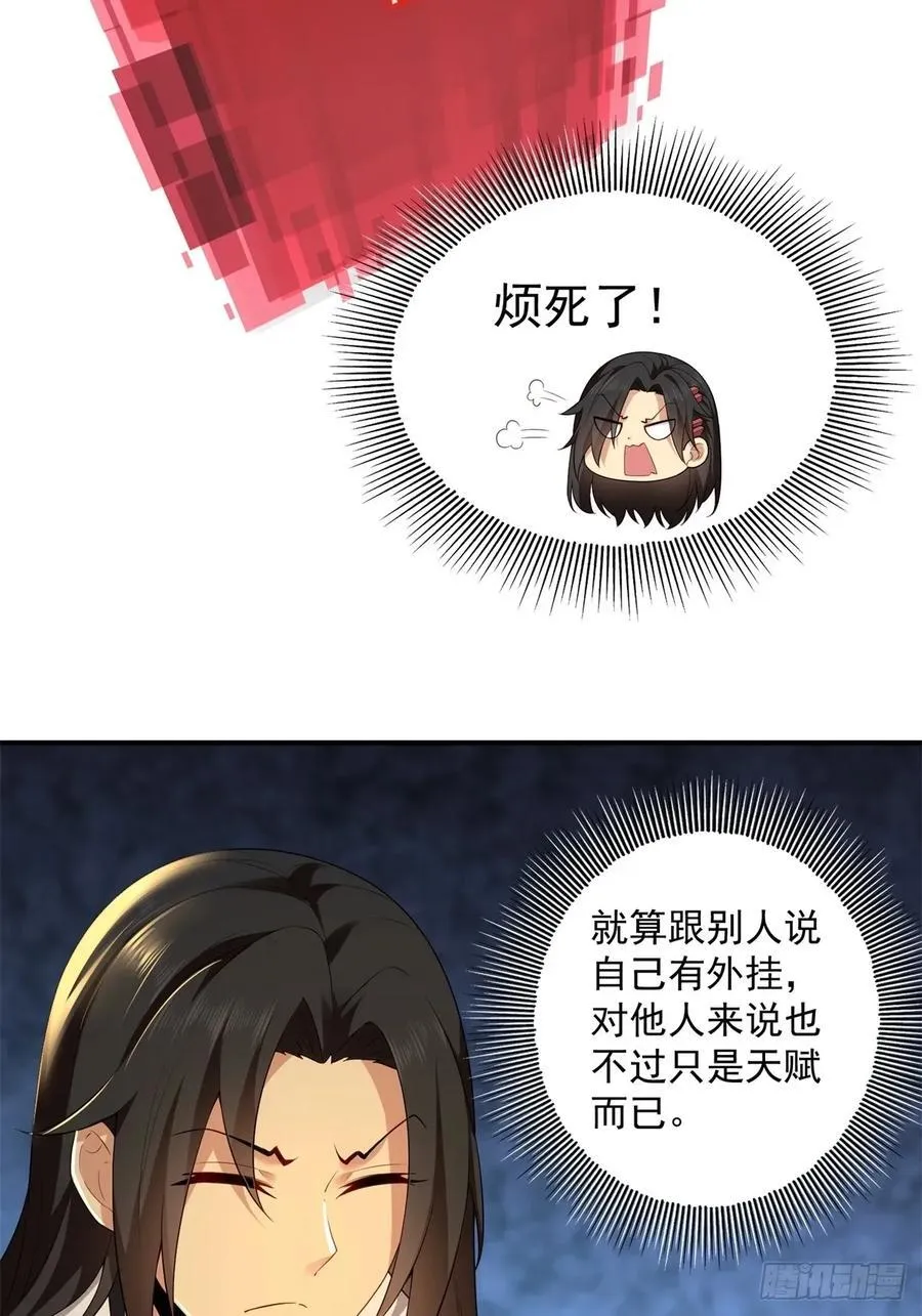 开局一个碗结局一根绳漫画,922图