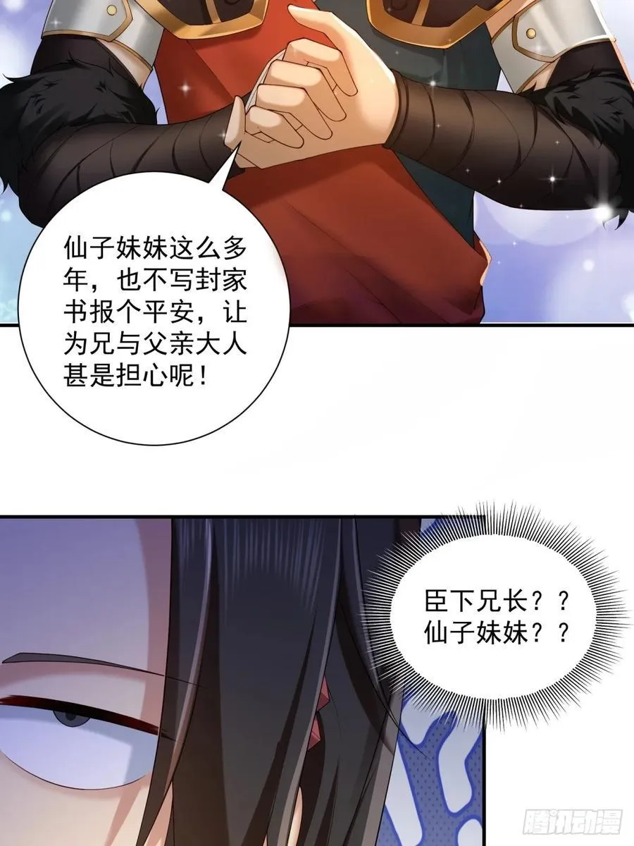 开局绝色俏师父:系统十斤反骨漫画免费阅读下拉式最新漫画,842图