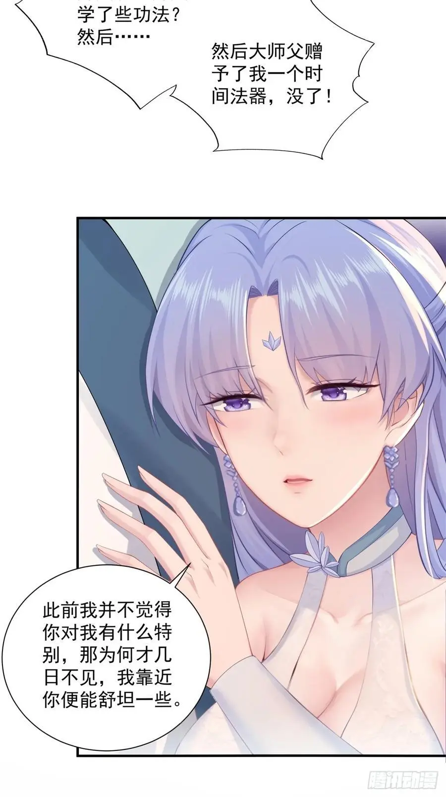 开局绝色俏师父:系统十斤反骨漫画免费下拉式漫画,512图