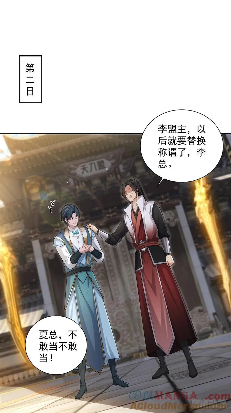 开局绝色俏师父漫画,991图