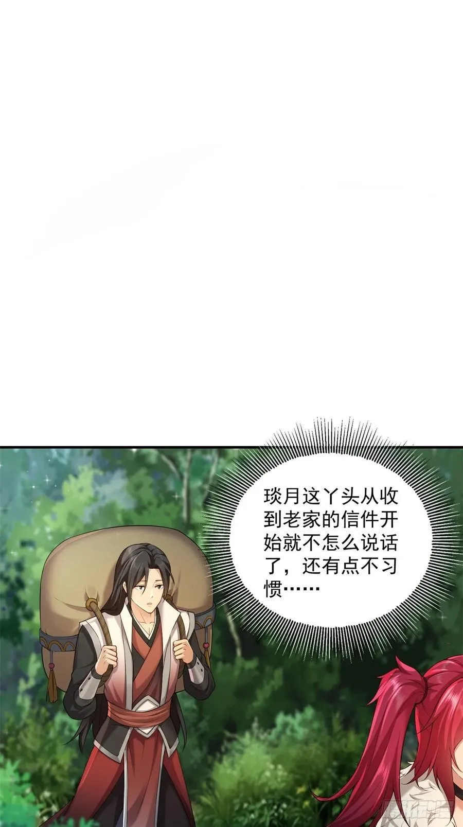 开局绝色师父十斤反骨小说漫画,831图