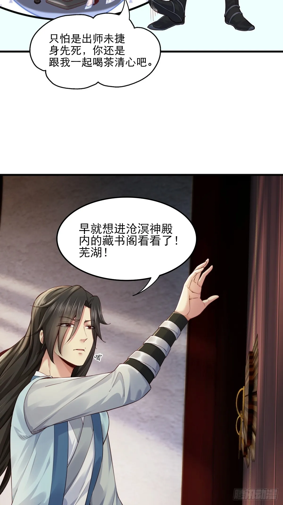 开局绝色师父十斤反骨67话漫画,051图