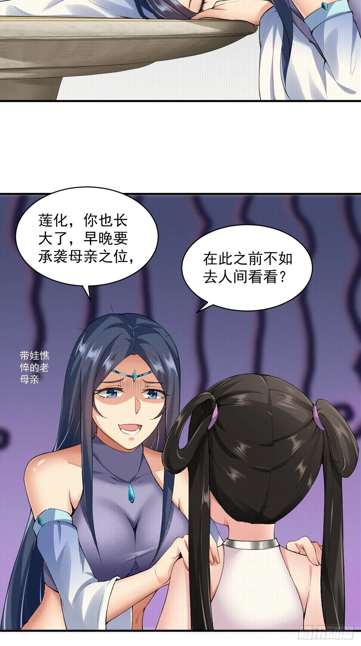 开局绝色俏师父：系统十斤反骨漫画,181图