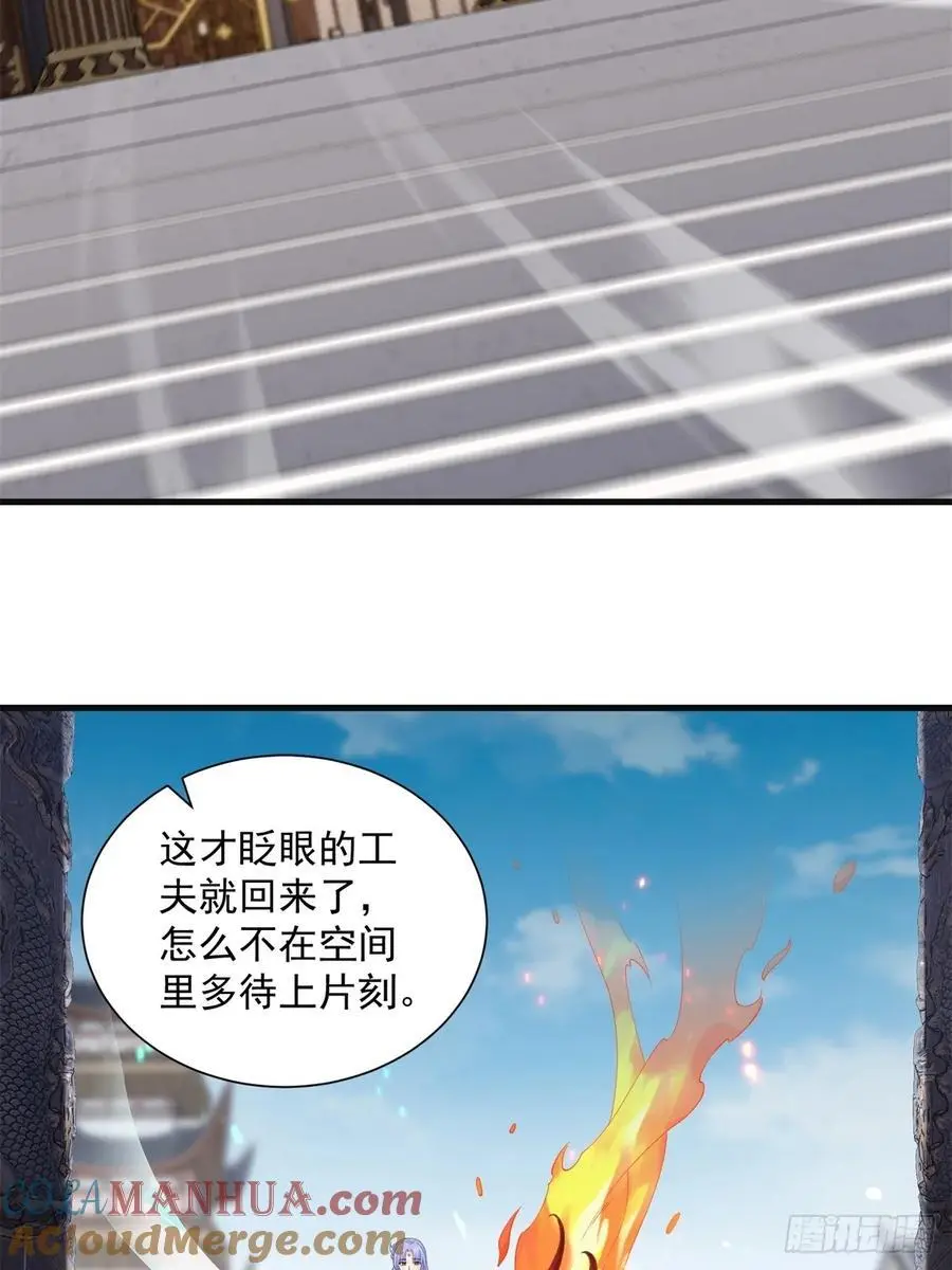 开局绝色俏师父十斤反骨免费漫画,702图