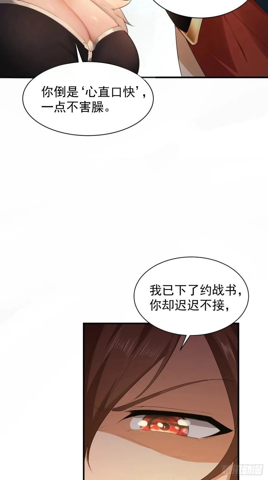 开局绝色师父十斤反骨免费漫画,952图