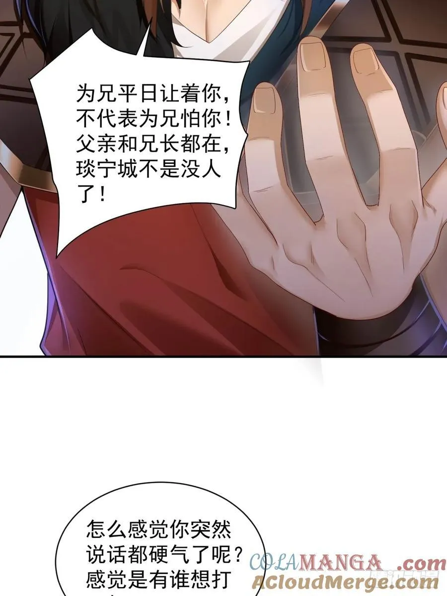 开局绝色师父十斤反骨免费漫画,951图