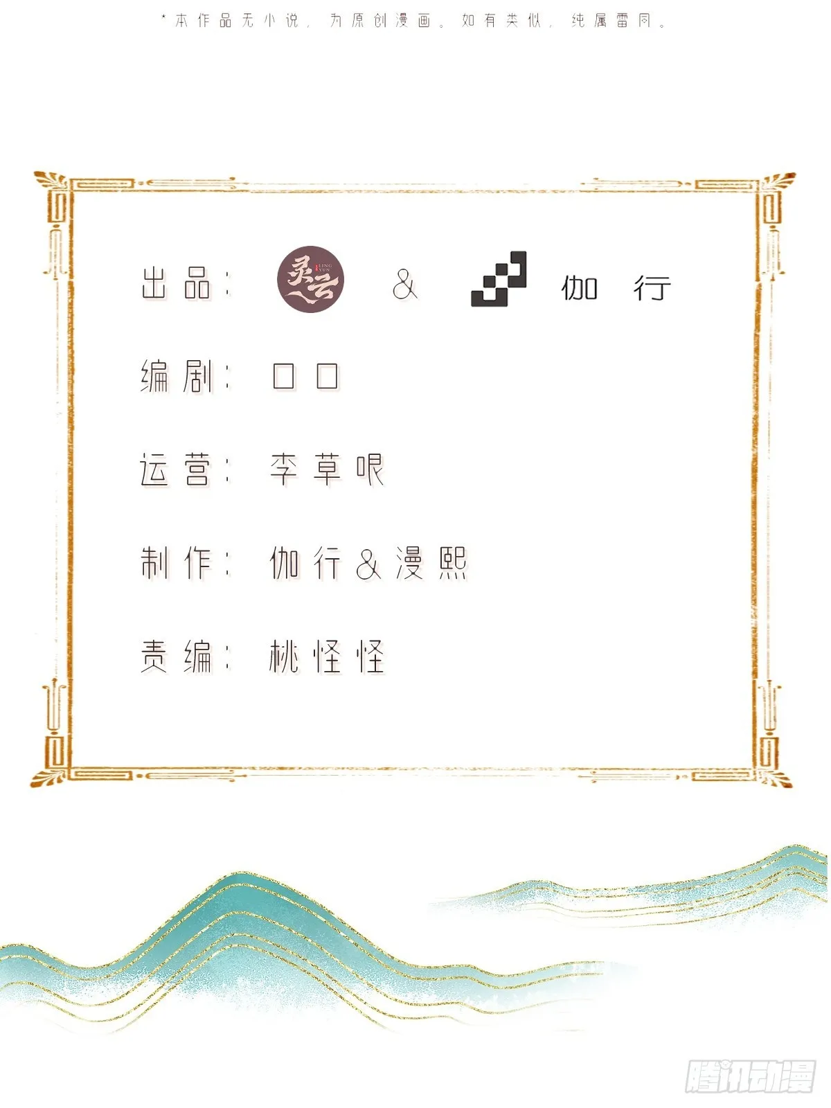 开局绝色俏师父系统十斤反骨漫画免费6漫画,142图