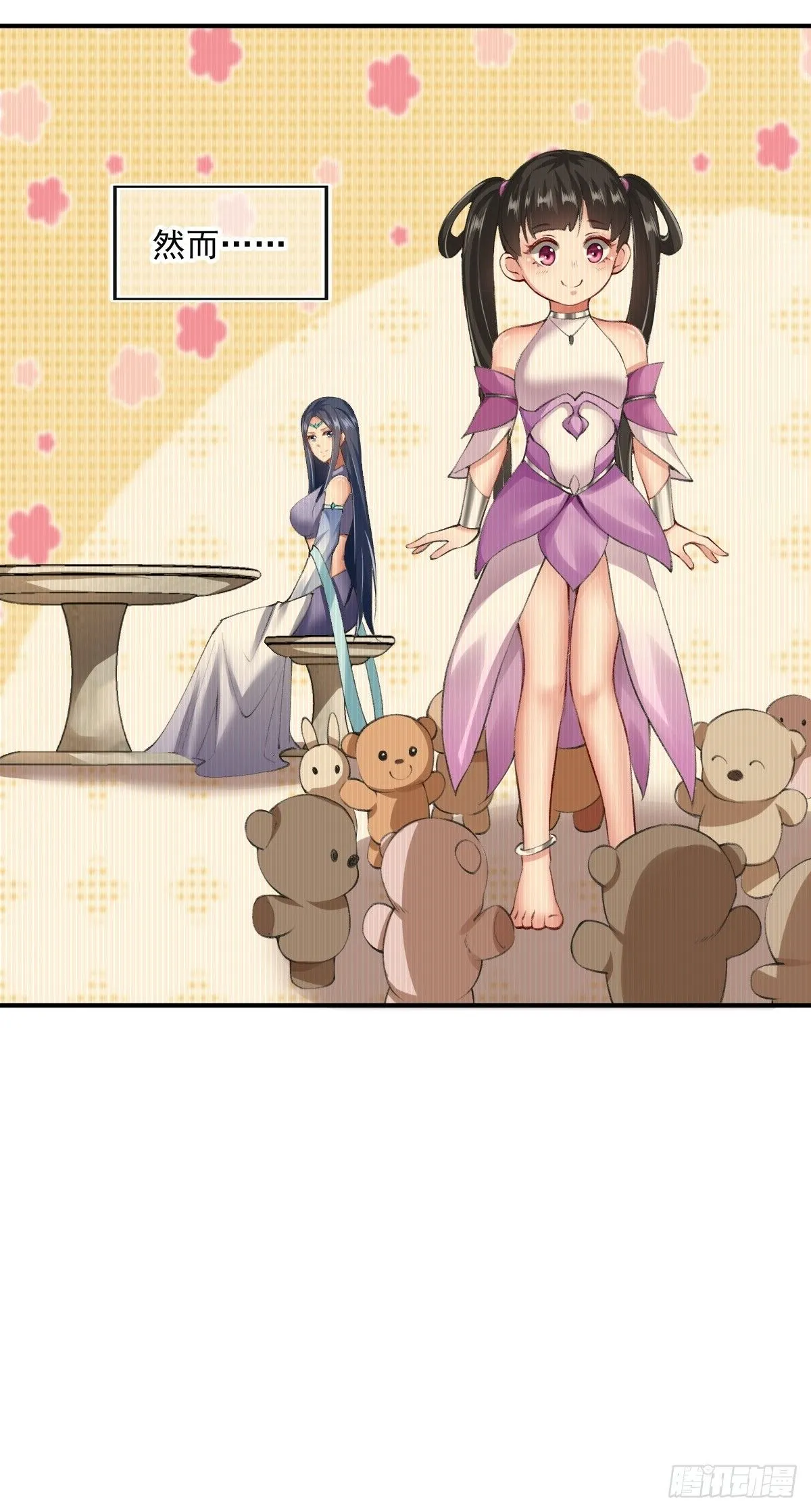 开局绝色俏师父：系统十斤反骨漫画,181图
