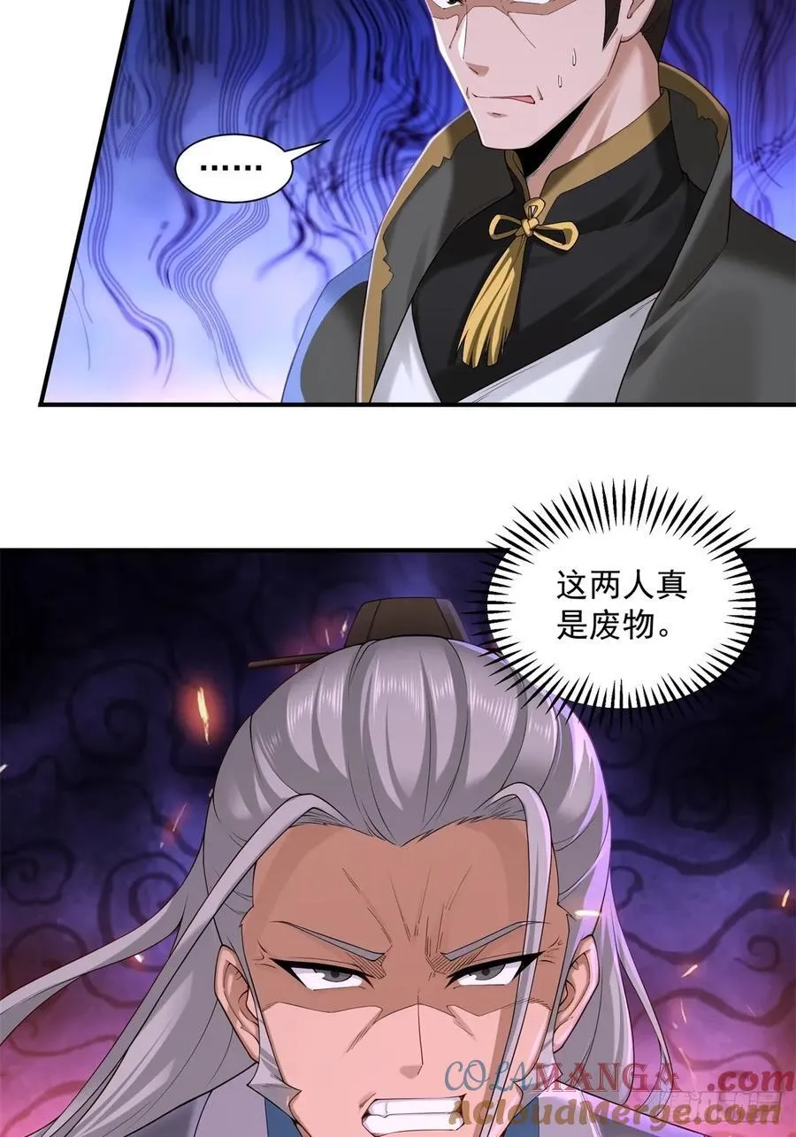 开局绝色俏师父：系统十斤反骨漫画,792图