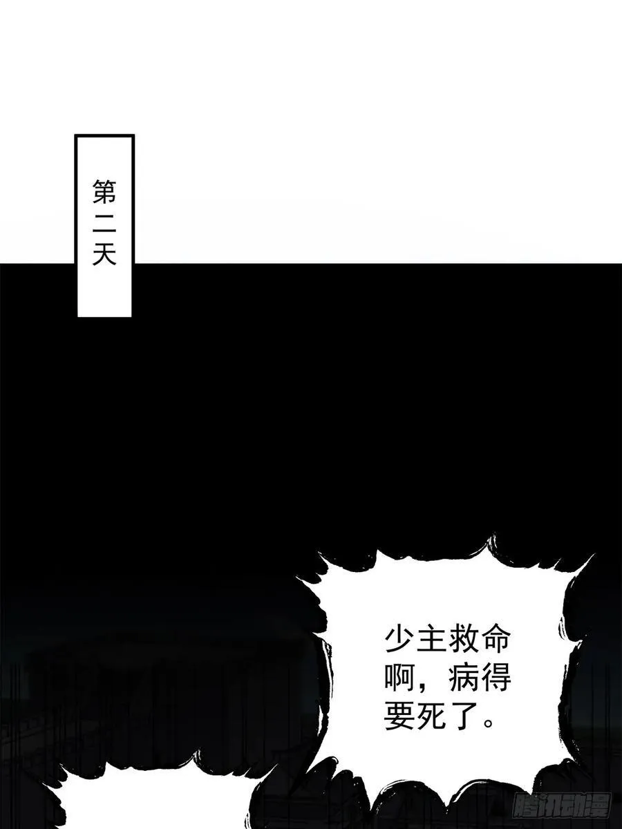 开局绝色俏师父十斤反骨免费漫画,931图