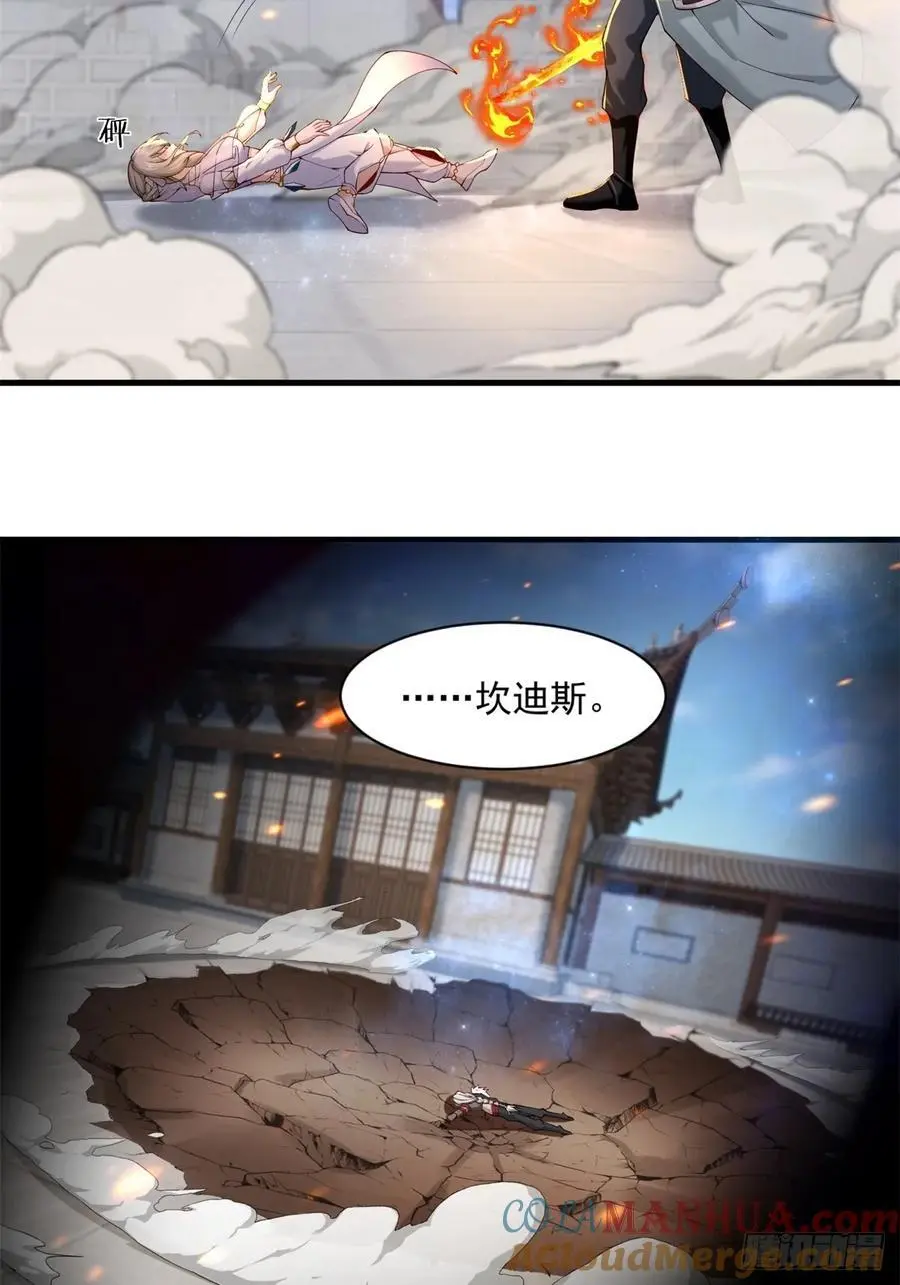 开局绝色俏师父：系统十斤反骨漫画,492图