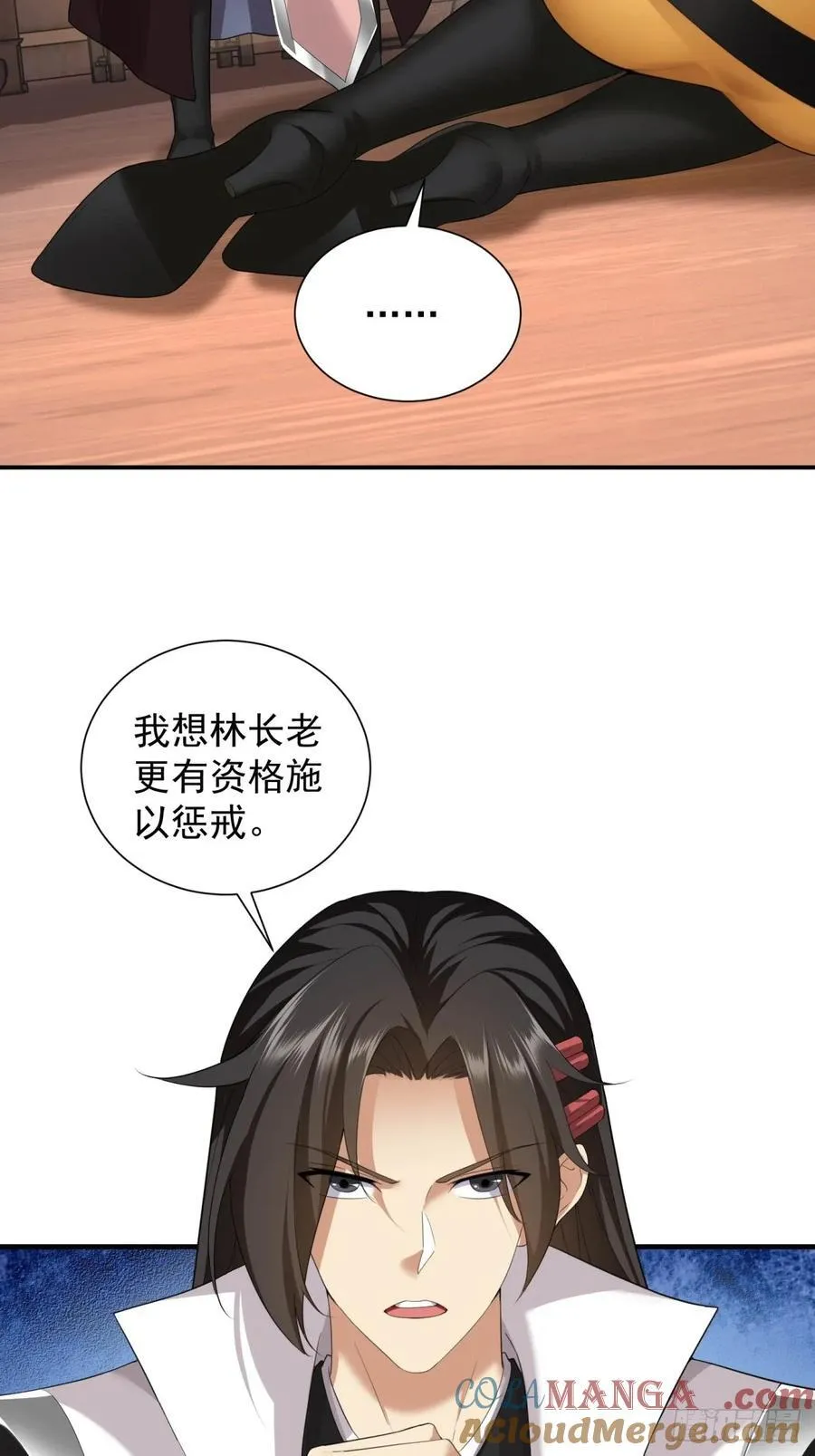 开局绝色师父十斤反骨小说漫画,822图