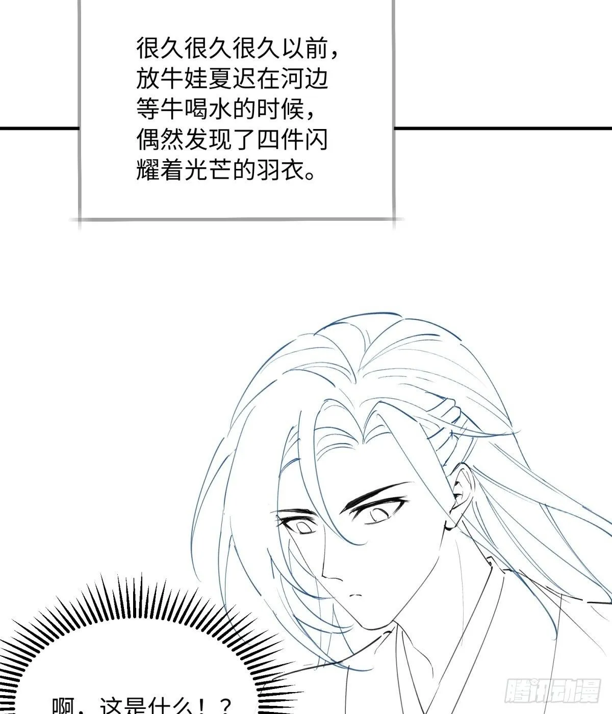 开局绝色俏师父：系统十斤反骨漫画,七夕番外1图