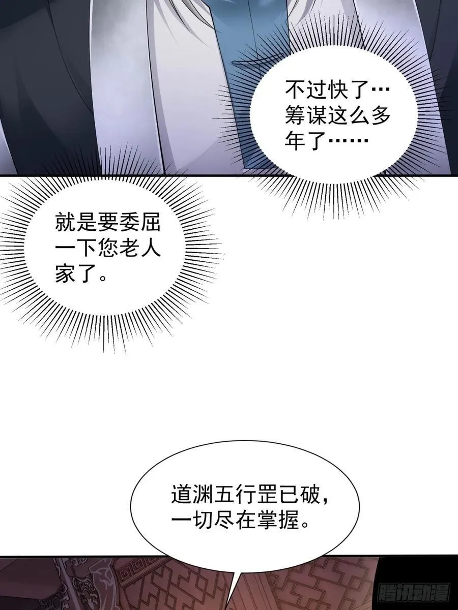 开局绝色俏师父:系统十斤反骨漫画免费6漫画,762图