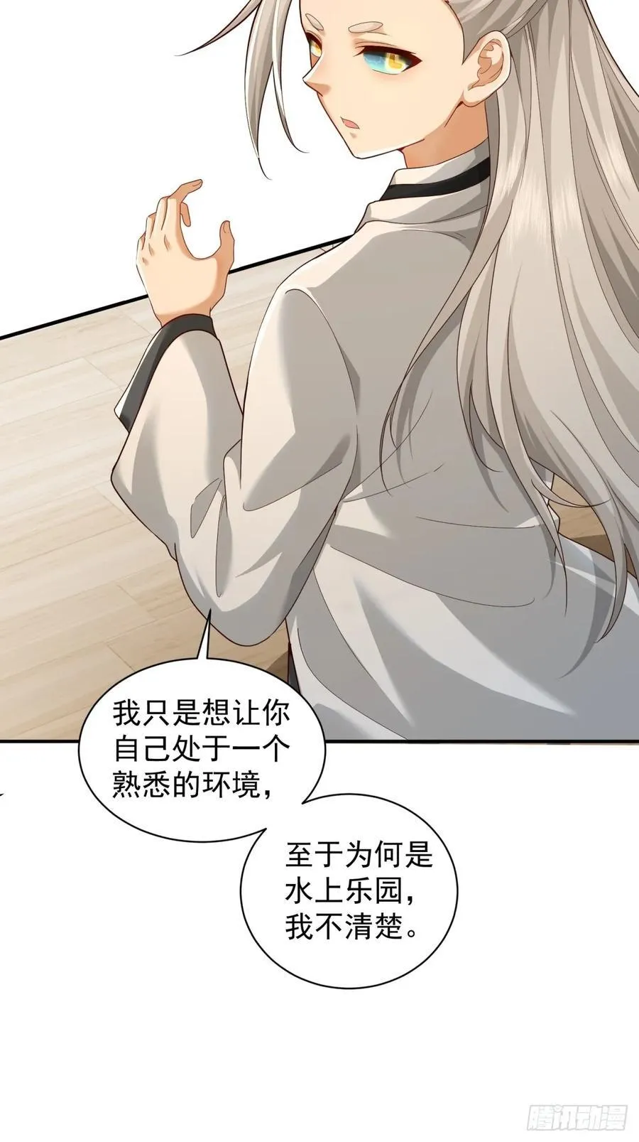 开局绝色俏师父：系统十斤反骨漫画,1022图