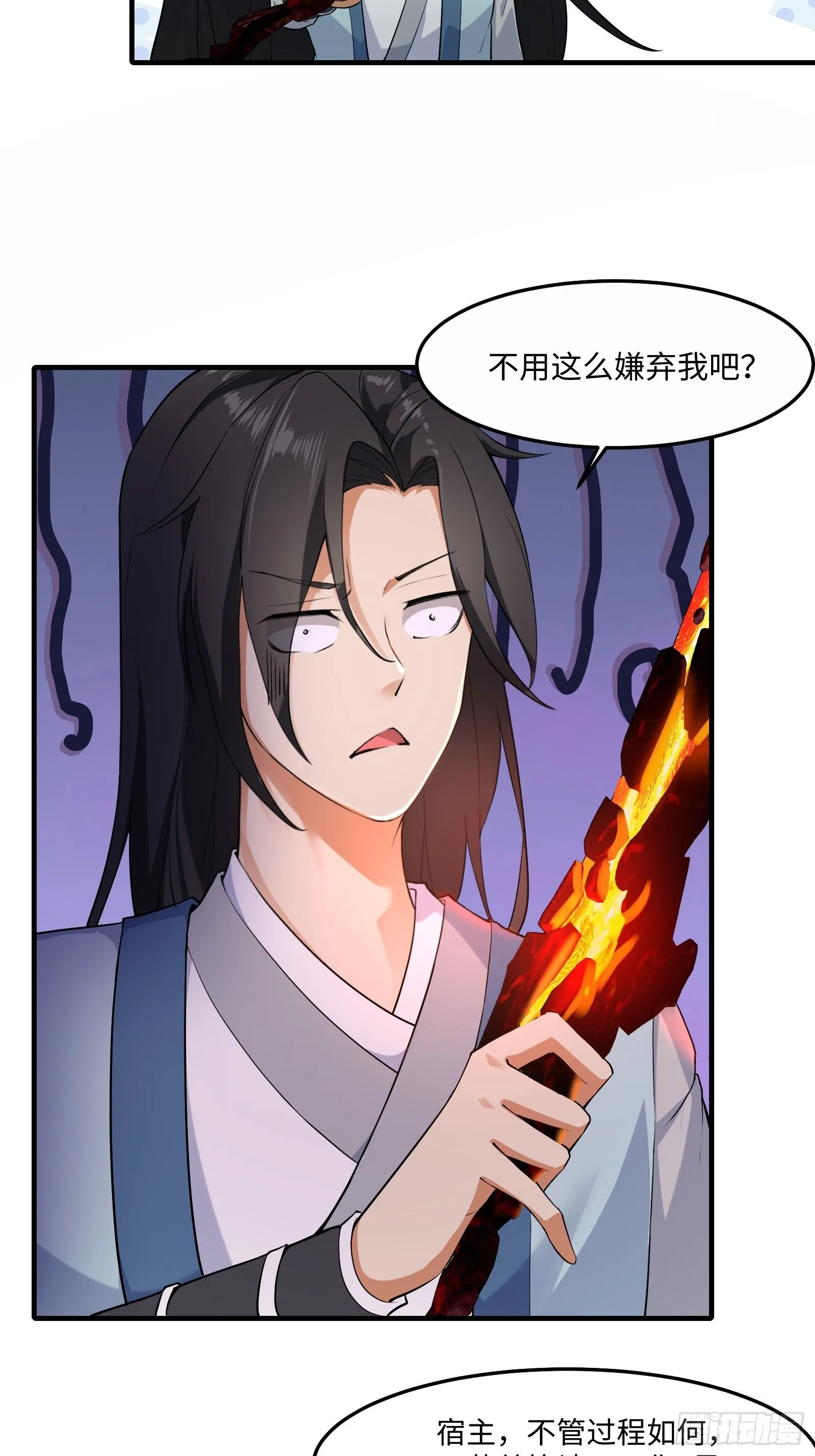 开局绝色俏师父:系统十斤反骨漫画免费阅读下拉式最新漫画,411图