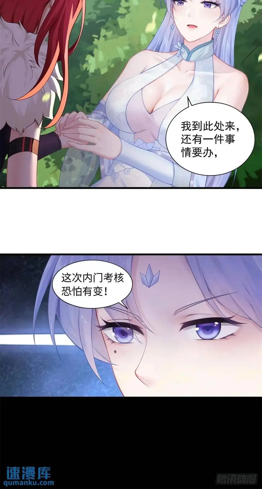 开局绝色师父十斤反骨免费漫画,621图