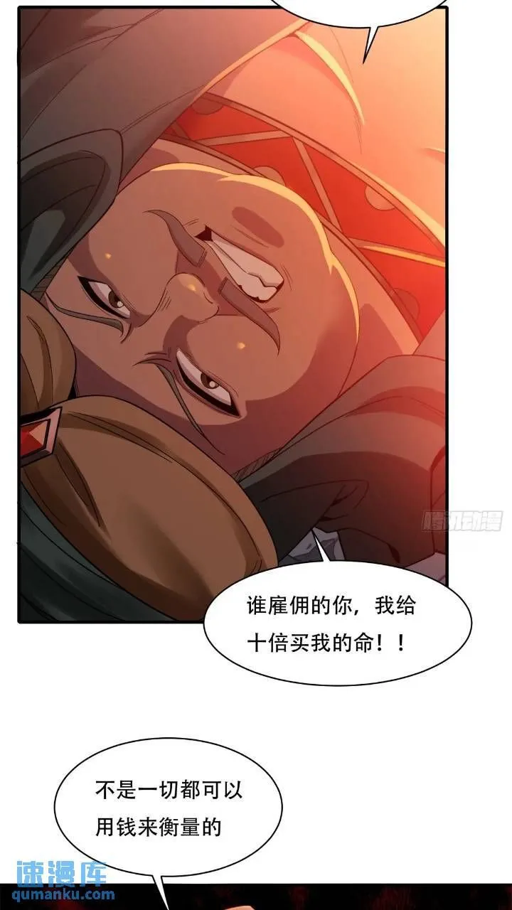 开局绝色俏师父：系统十斤反骨漫画,451图