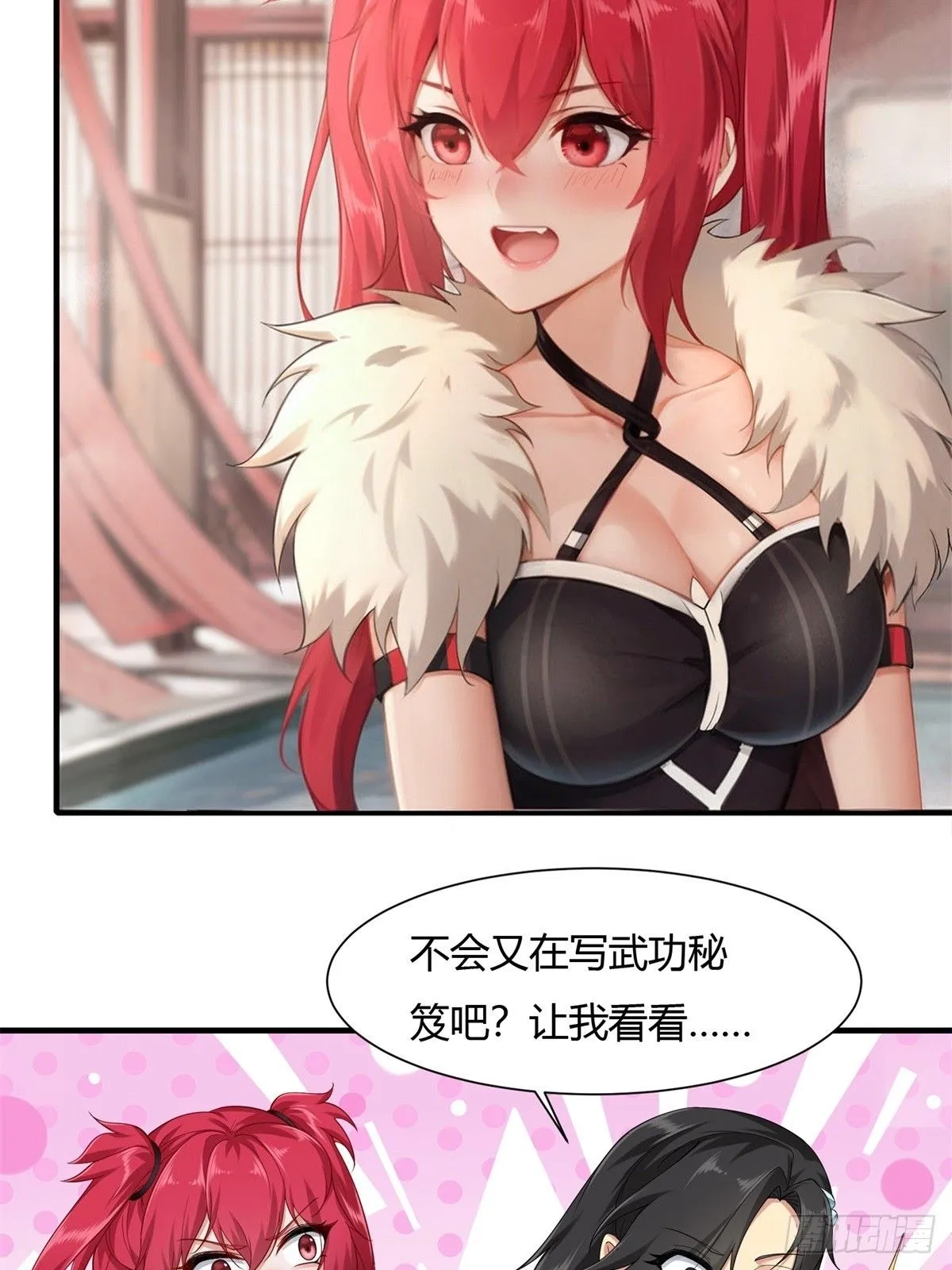 开局绝色俏师父：系统十斤反骨漫画,221图
