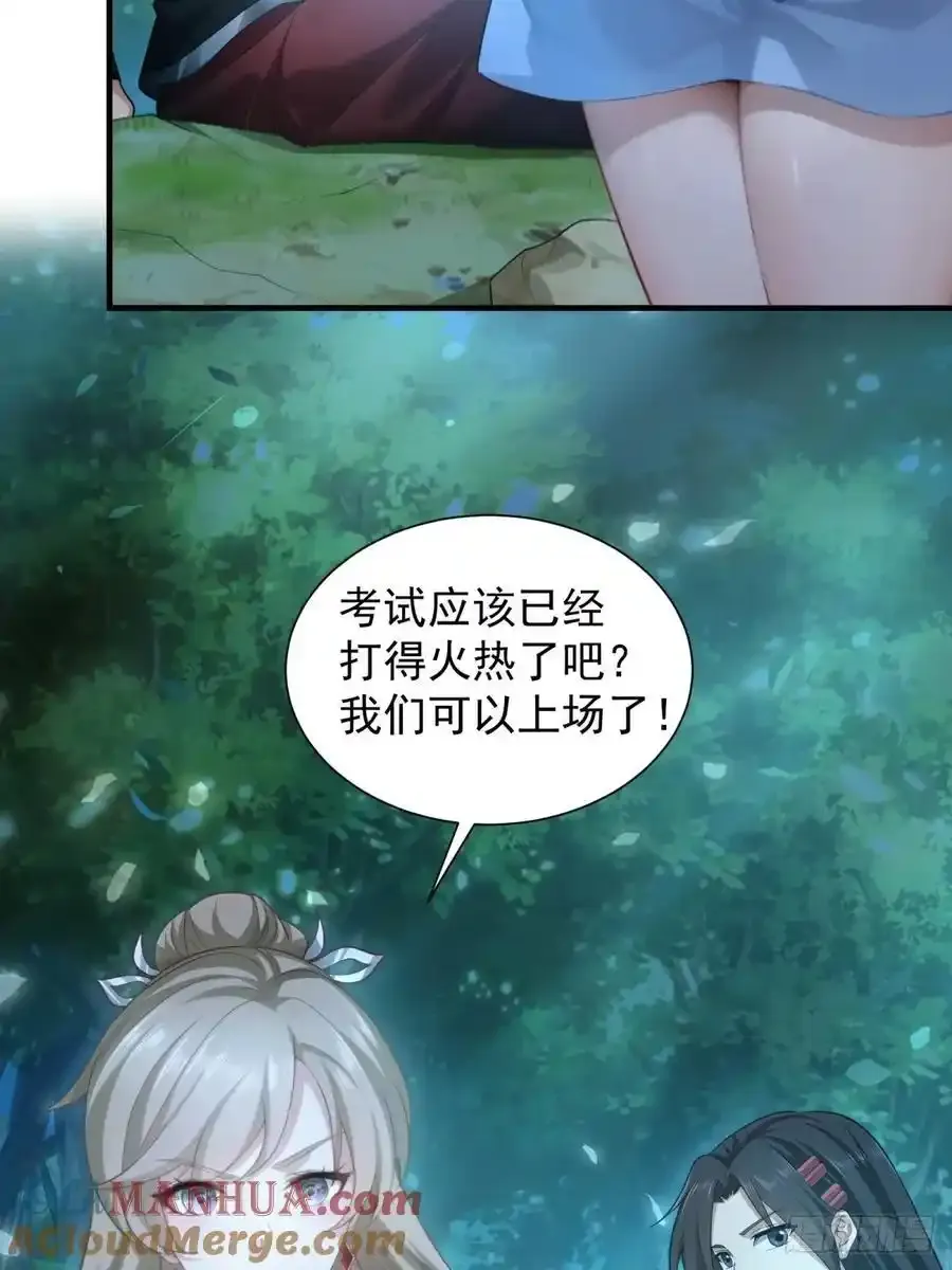 开局绝色俏师父：系统十斤反骨漫画,722图