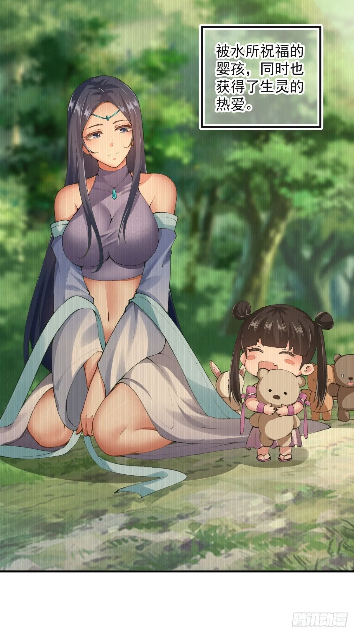 开局绝色俏师父：系统十斤反骨漫画,182图