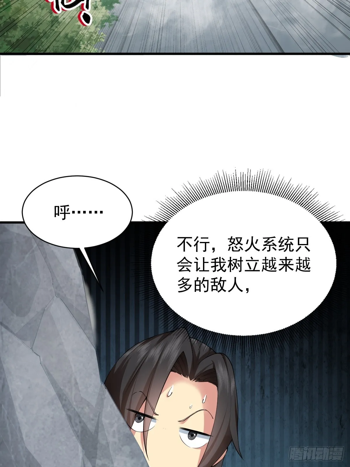 开局绝色俏师父：系统十斤反骨漫画,102图