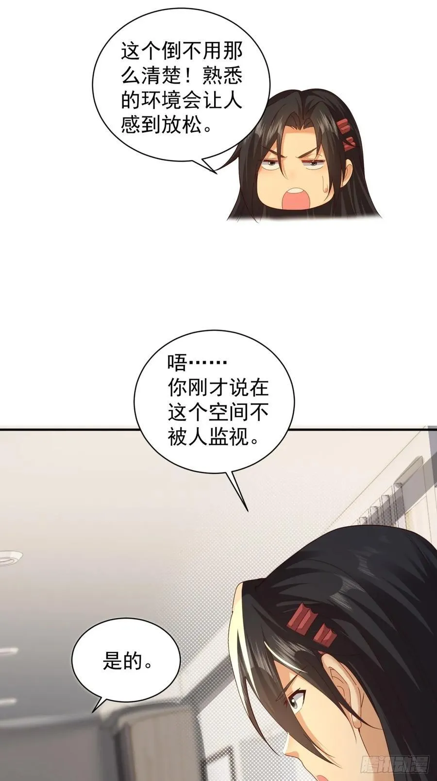 开局绝色师父十斤反骨小说漫画,1021图