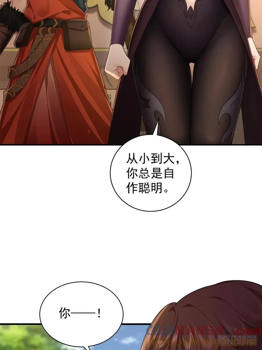 开局一个碗结局一根绳漫画,942图