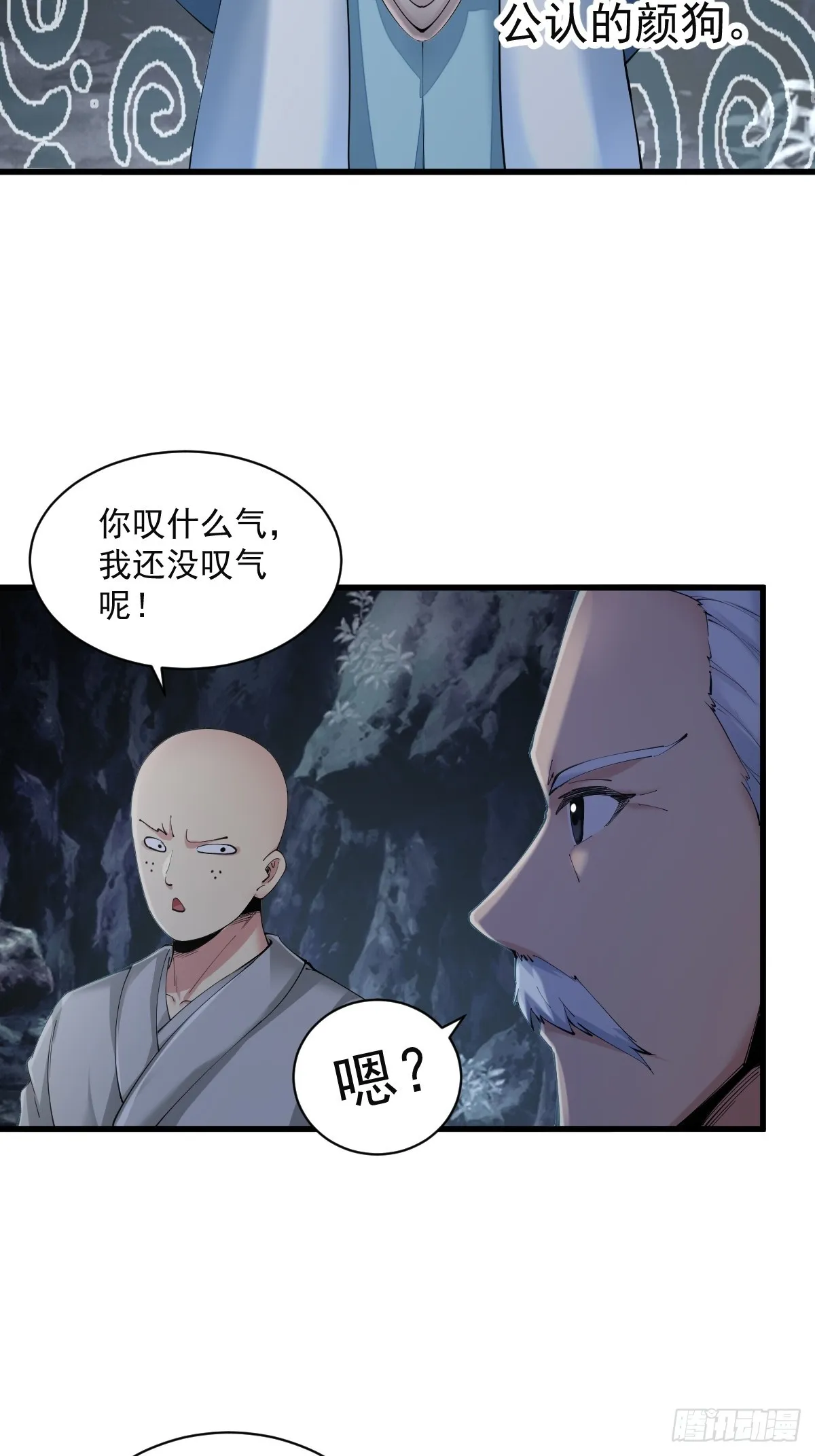 开局绝色俏师父系统十斤反骨漫画免费6漫画,122图