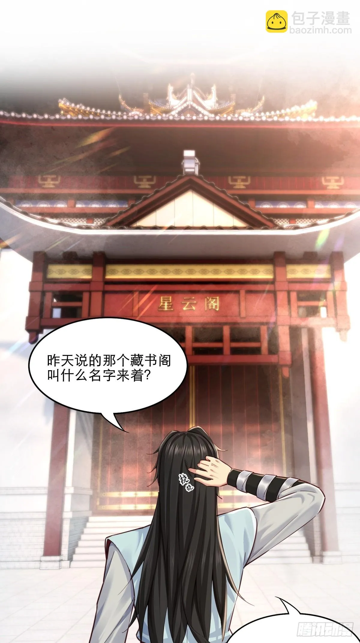 开局绝色俏师父漫画,051图