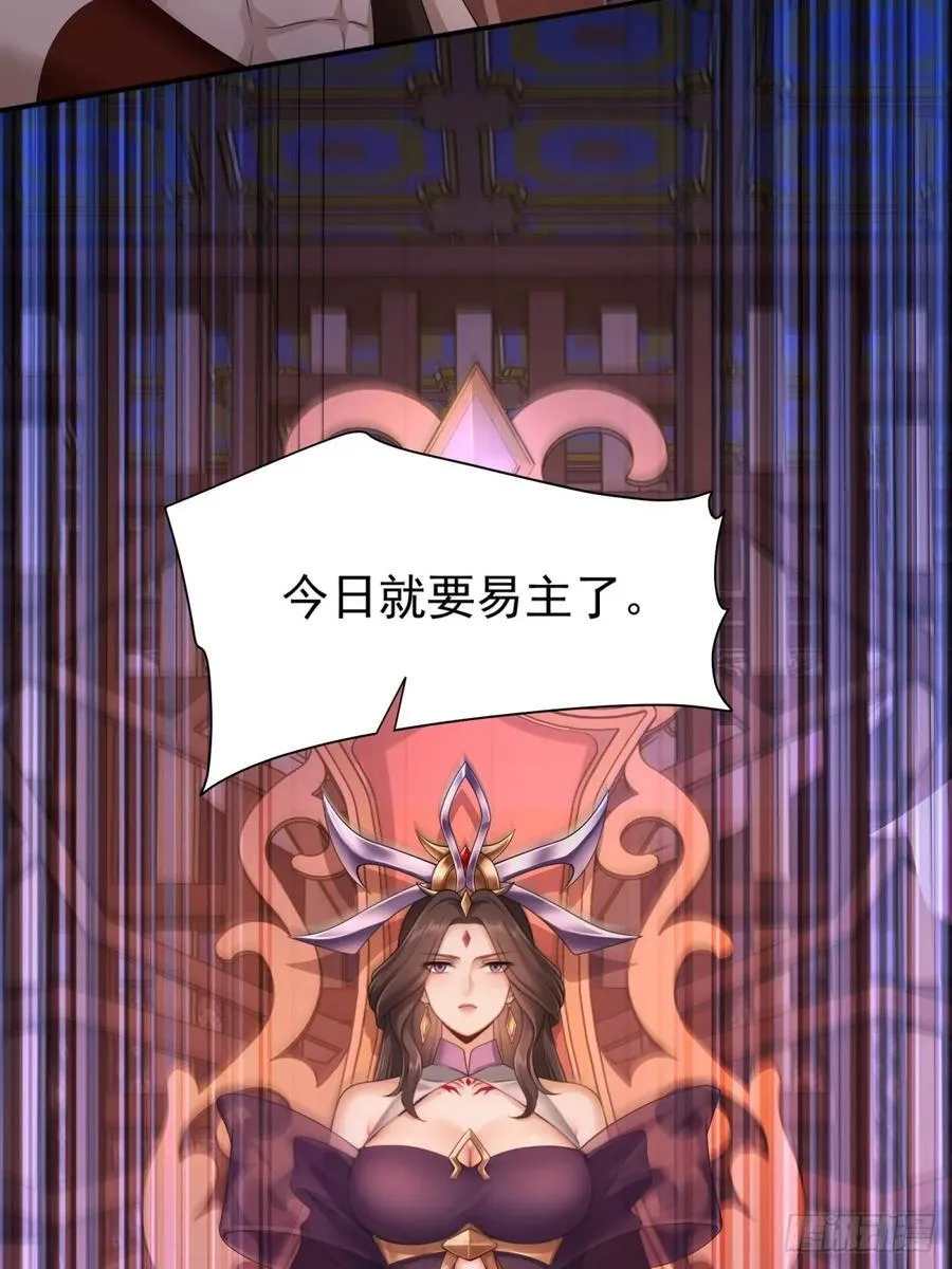 开局绝色俏师父十斤反骨漫画,761图
