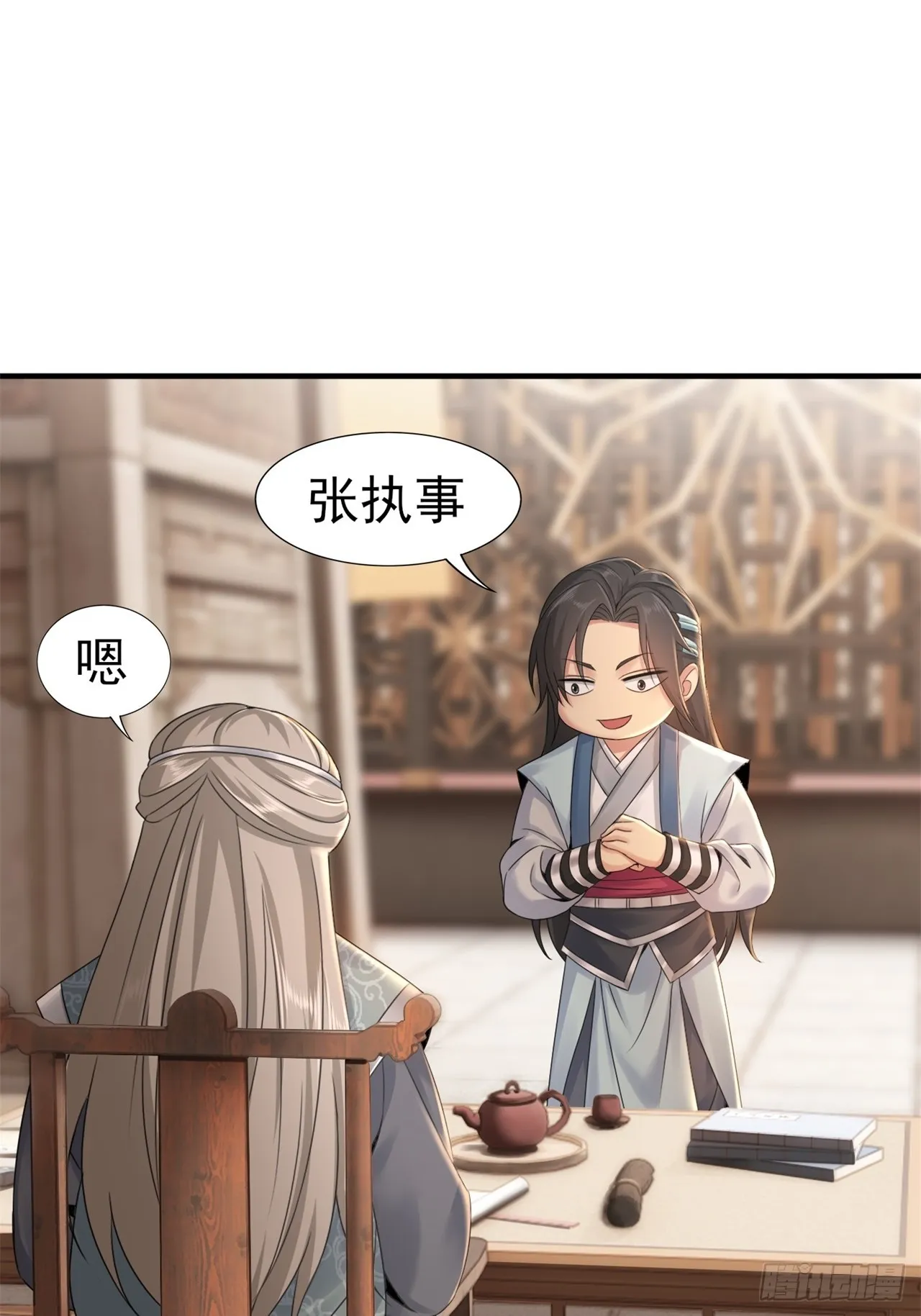 开局绝色俏师父:系统十斤反骨漫画免费6漫画,111图