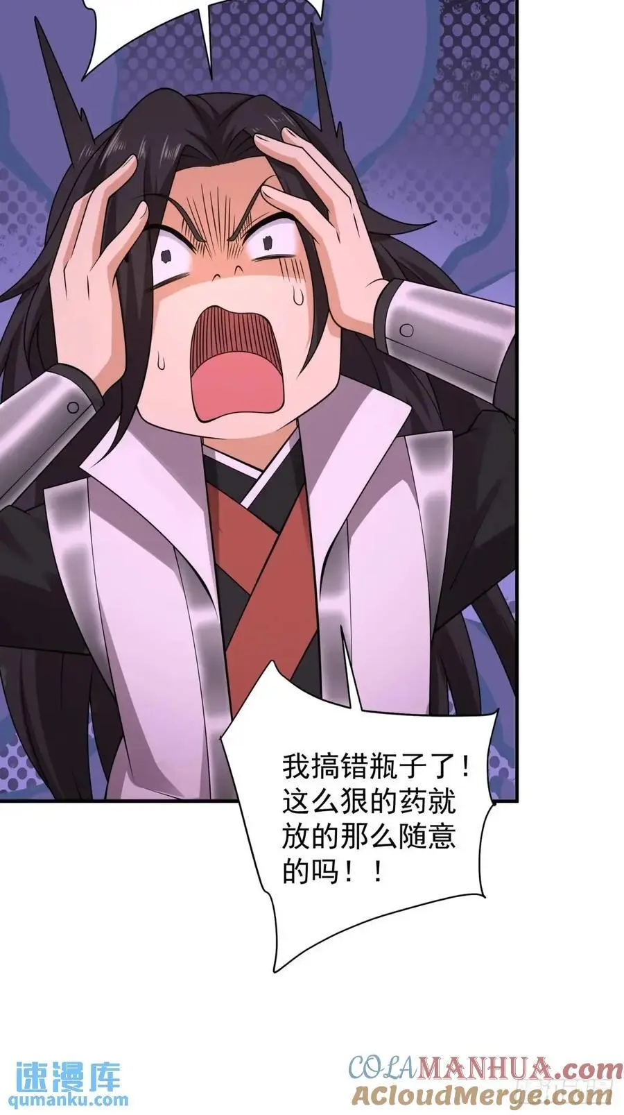 开局绝色俏师父：系统十斤反骨漫画,672图