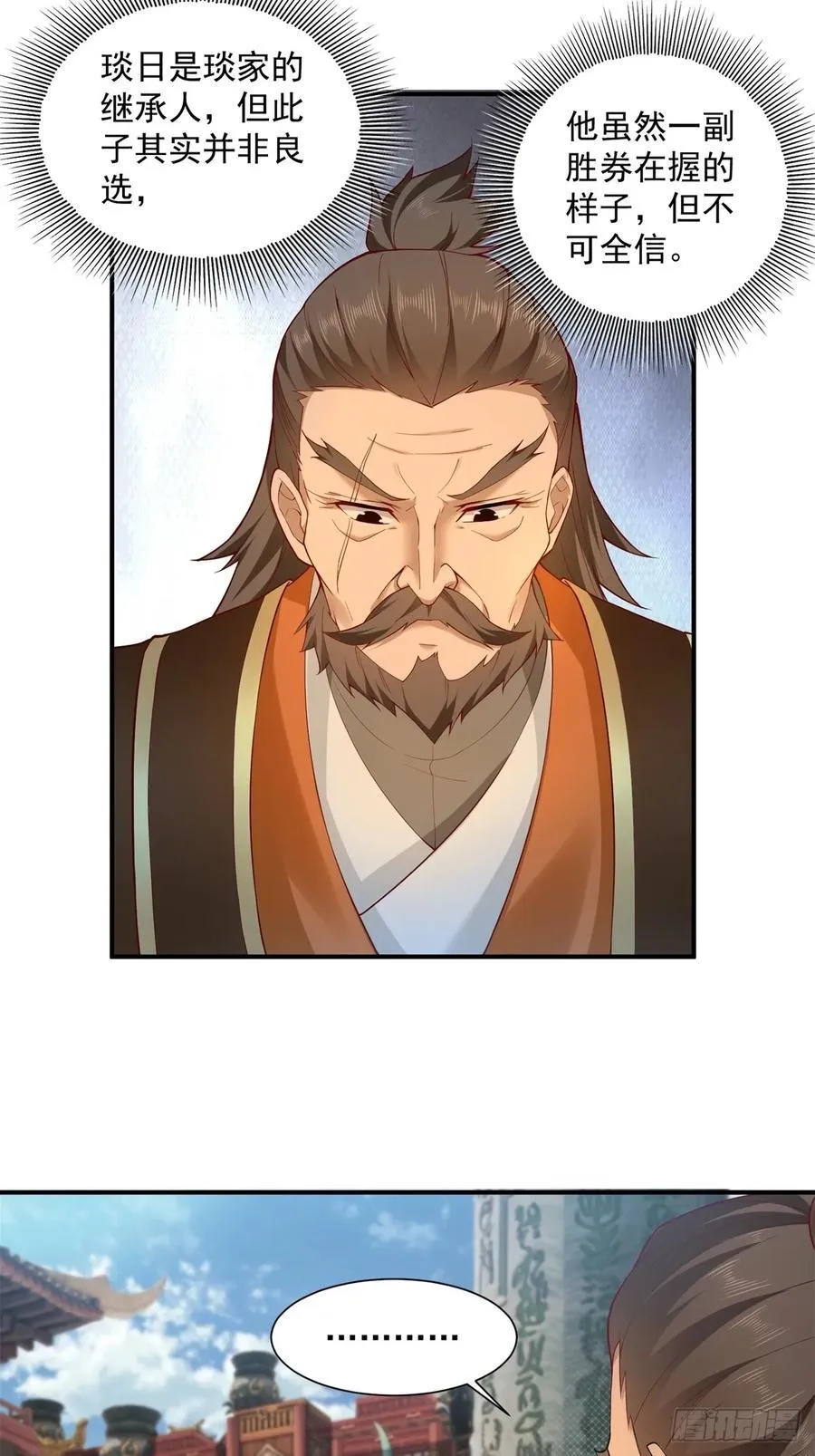 开局绝色俏师父：系统十斤反骨漫画,972图
